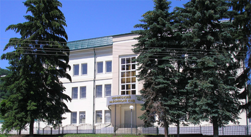 Черекский райсуд. Фото: https://sudyrf.info Черекский райсуд. Фото: https://sudyrf.info