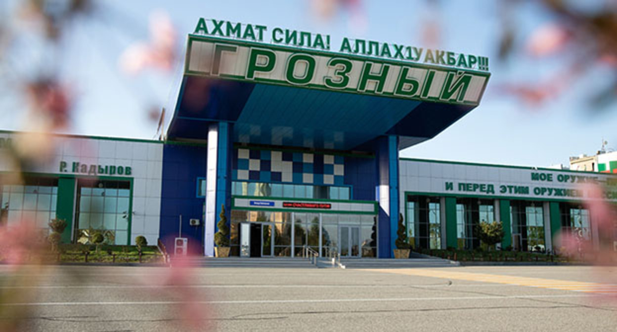 Аэропорт Грозного. Фото: https://www.grozny-inform.ru Аэропорт Грозного. Фото: https://www.grozny-inform.ru