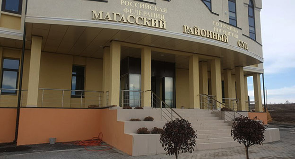 Магасский районный суд. Фото: http://magassky.ing.sudrf.ru/ Магасский районный суд. Фото: http://magassky.ing.sudrf.ru/