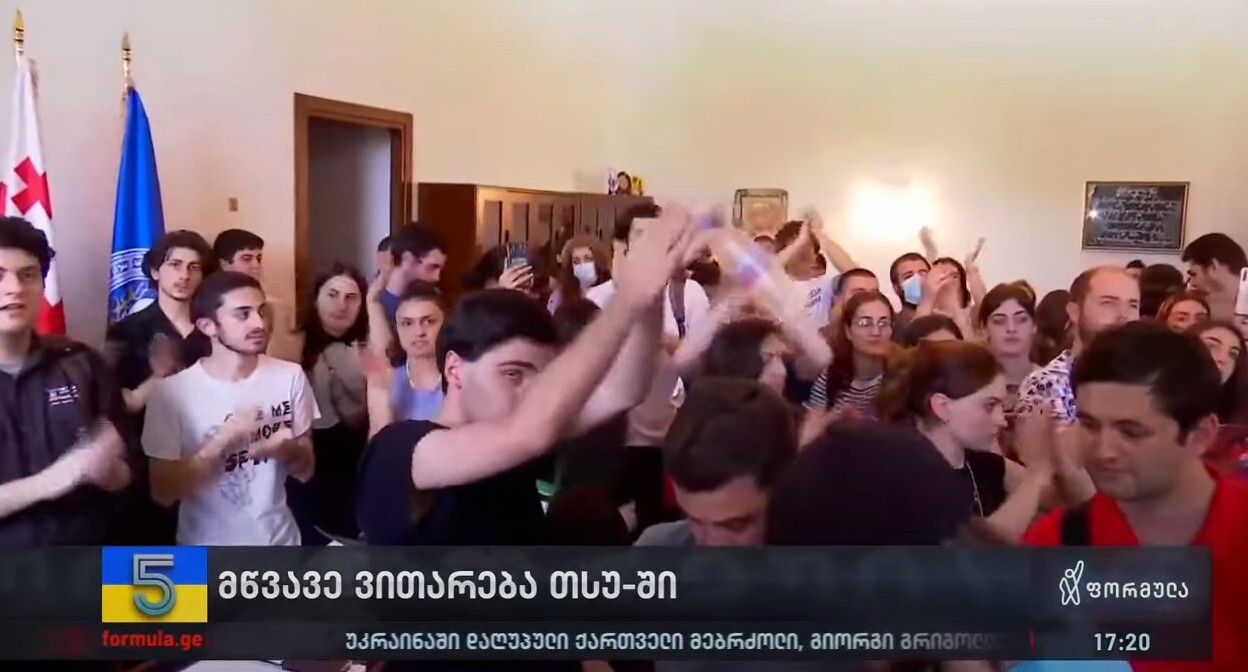 Акция протеста студентов Тбилисского университета. Стопкадр из видео https://www.youtube.com/watch?v=uxrG8Ugbwtc Акция протеста студентов Тбилисского университета. Стопкадр из видео https://www.youtube.com/watch?v=uxrG8Ugbwtc