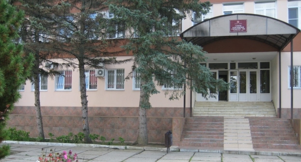 Здание суда в Горячем Ключе. Фото: пресс-служба Горячеключевского горсуда http://gor-kluch.krd.sudrf.ru/modules.php?name=press_dep&op=51&gid=2 Здание суда в Горячем Ключе. Фото: пресс-служба Горячеключевского горсуда http://gor-kluch.krd.sudrf.ru/modules.php?name=press_dep&op=51&gid=2