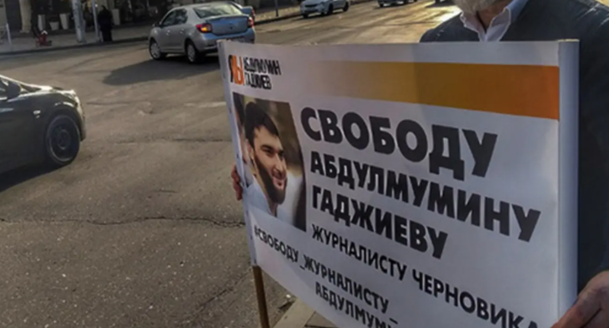 Пикет в поддержку Абдулмумина Гаджиева. Фото Ильяса Капиева для "Кавказского узла"
