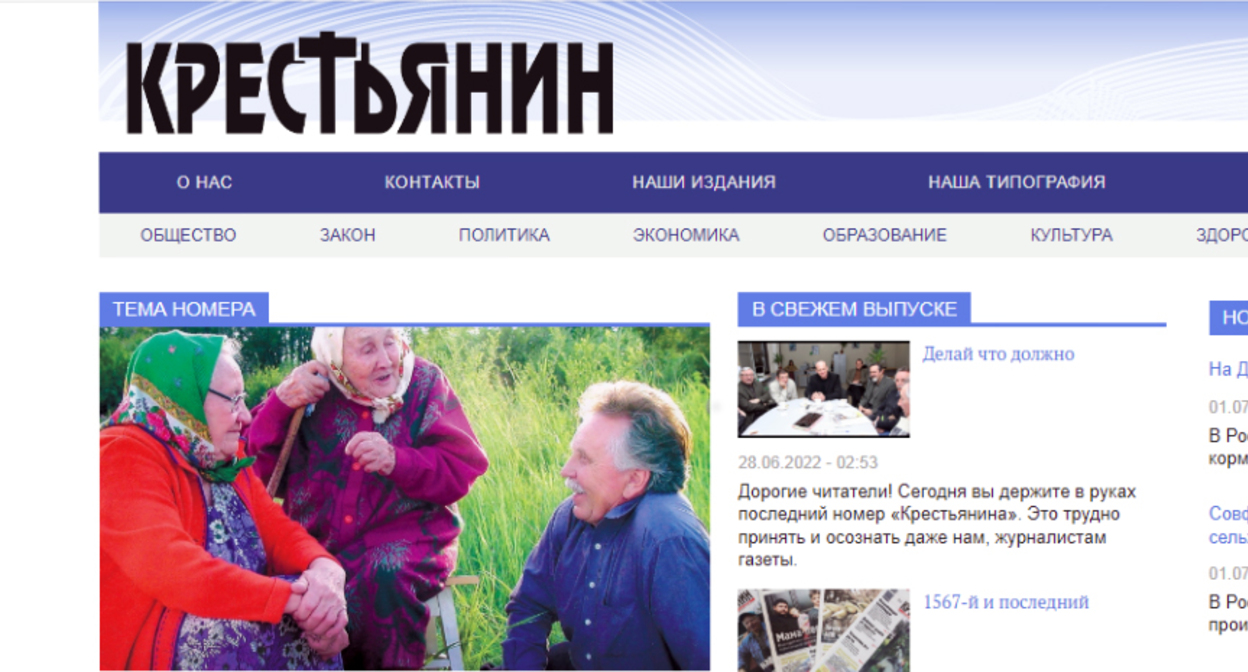 Материал последнего номера независимой газеты "Крестьянин". Скриншот страницы сайта https://www.krestianin.ru/krestianin/telephone.php Материал последнего номера независимой газеты "Крестьянин". Скриншот страницы сайта https://www.krestianin.ru/krestianin/telephone.php