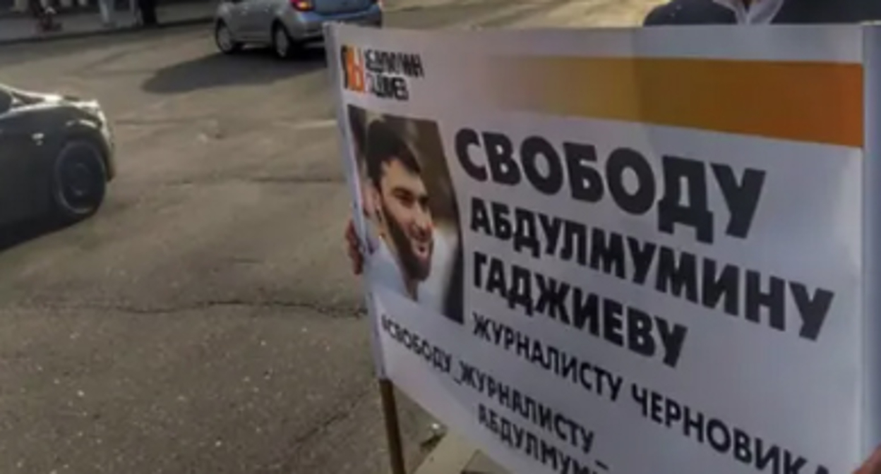 Пикет в поддержку Абдулмумина Гаджиева. Фото Ильяса Капиева для "Кавказского узла" Пикет в поддержку Абдулмумина Гаджиева. Фото Ильяса Капиева для "Кавказского узла"