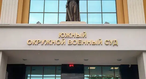 Южный окружной военный суд, июль 2021 года. Фото Константина Волгина для "Кавказского узла" Южный окружной военный суд, июль 2021 года. Фото Константина Волгина для "Кавказского узла"
