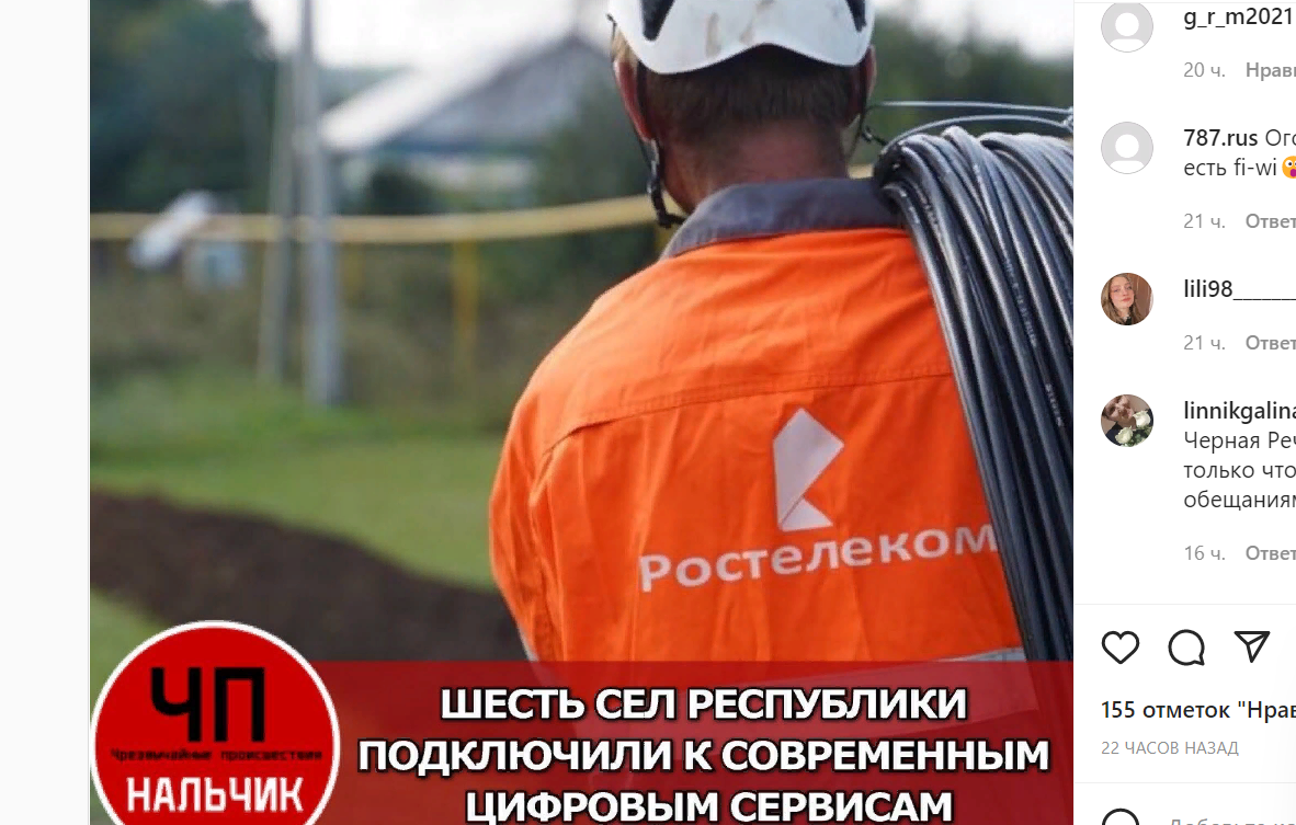 Пост в Instagram*-паблике ЧП/Нальчик. Скриншот публикации от 09.07.22, https://www.instagram.com/p/Cfy1sDsKIASIPamoup-AyLy17KAMP7lC19mOiw0/ Пост в Instagram*-паблике ЧП/Нальчик. Скриншот публикации от 09.07.22, https://www.instagram.com/p/Cfy1sDsKIASIPamoup-AyLy17KAMP7lC19mOiw0/