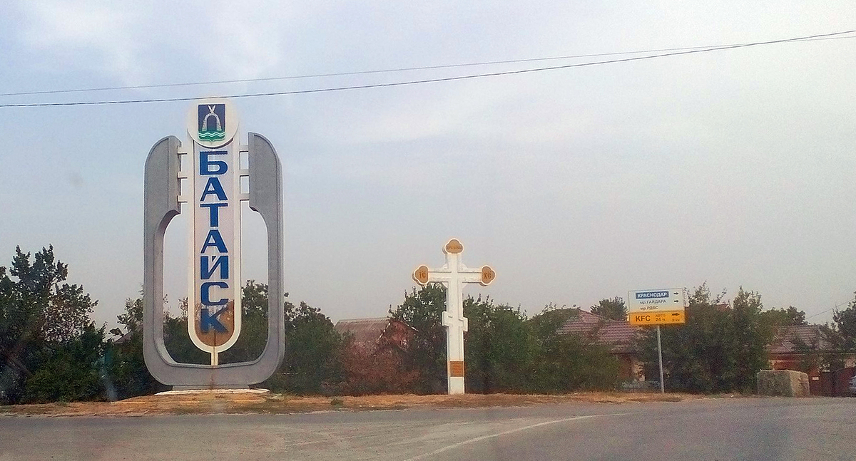 Стела на въезде в Батайск со стороны Азовского района (Койсуг). Фото https://commons.wikimedia.org/wiki/Category:Bataysk#/media/File:Батайск(03).jpg
Стела на въезде в Батайск со стороны Азовского района (Койсуг). Фото https://commons.wikimedia.org/wiki/Category:Bataysk#/media/File:Батайск(03).jpg