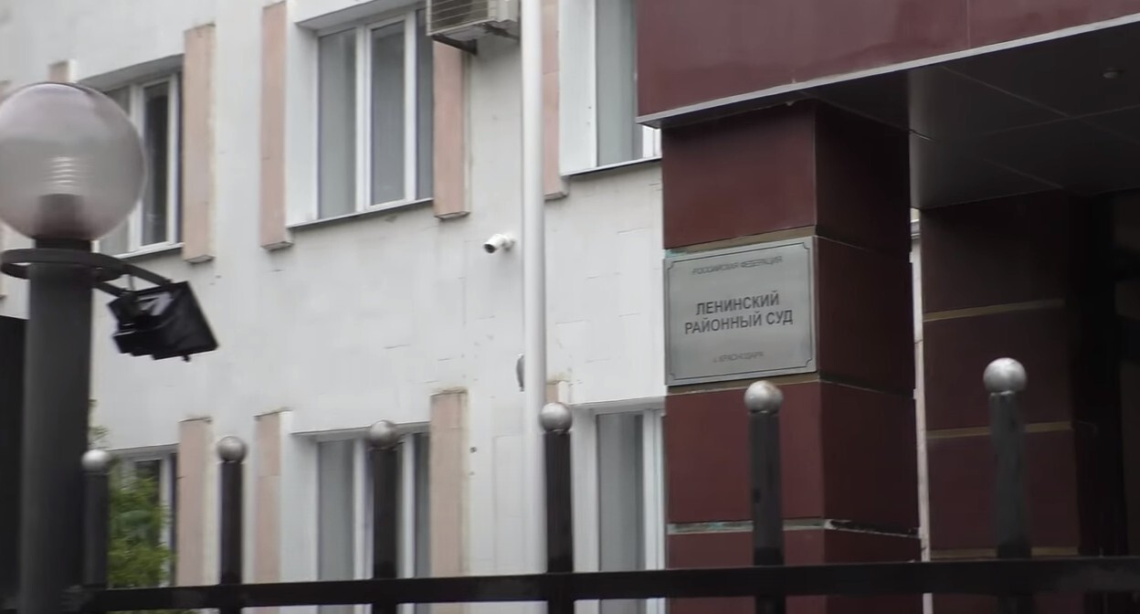 Здание, в котором располагается Ленинский районный суд Краснодара. Стопкадр из видео https://www.youtube.com/watch?v=KmLnK6Iz2Do Здание, в котором располагается Ленинский районный суд Краснодара. Стопкадр из видео https://www.youtube.com/watch?v=KmLnK6Iz2Do