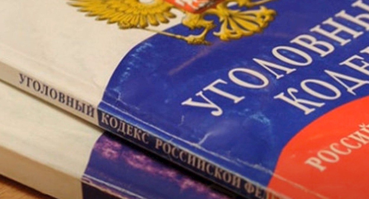 Уголовный кодекс России. Кадр видео https://www.youtube.com/watch?v=vE3mcK8qOsM Уголовный кодекс России. Кадр видео https://www.youtube.com/watch?v=vE3mcK8qOsM