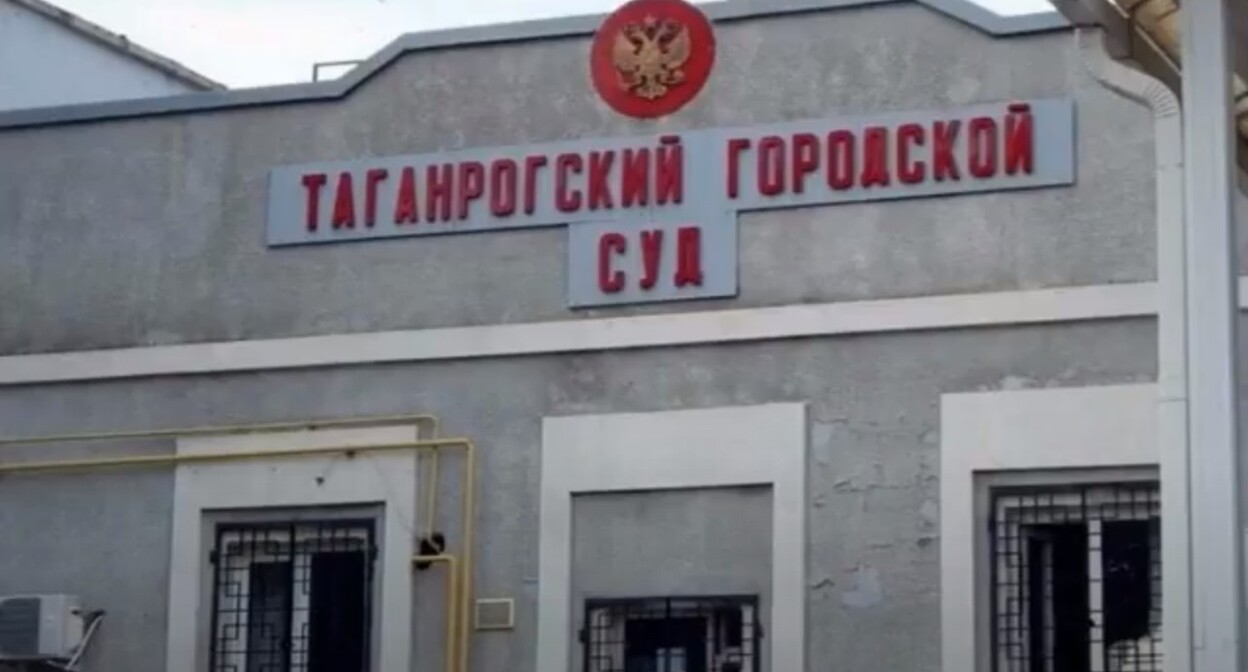 Здание Таганрогского горсуда. Кадр видео https://www.youtube.com/watch?v=jlRFdf6-zYE Здание Таганрогского горсуда. Кадр видео https://www.youtube.com/watch?v=jlRFdf6-zYE