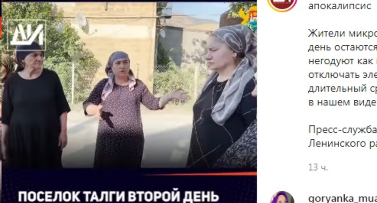 Жительница Талги жалуется на систематические отключения света. Стопкадр из видео на странице https://www.instagram.com/p/Cg4ZS6BjaPA/ Жительница Талги жалуется на систематические отключения света. Стопкадр из видео на странице https://www.instagram.com/p/Cg4ZS6BjaPA/