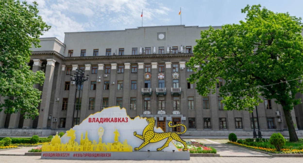 Здание парламента Северной Осетии. Фото https://abon-news.ru/posts/society/apparat-glavy-i-pravitelstva-severnoj-osetii-uvelichilsya-na-18-chelovek Здание парламента Северной Осетии. Фото https://abon-news.ru/posts/society/apparat-glavy-i-pravitelstva-severnoj-osetii-uvelichilsya-na-18-chelovek