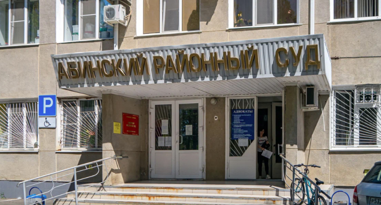 Абинский районный суд Краснодарского края. Фото пресс-службы суда Абинский районный суд Краснодарского края. Фото пресс-службы суда