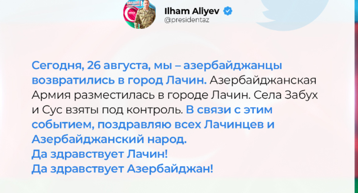 Заявление президент Ильхам Алиев о том, что азербайджанская армия вошла в Лачин и взяла под контроль села Забух и Сус, опубликованое в Twitter/ Скриншот сообщения https://twitter.com/presidentaz Заявление президент Ильхам Алиев о том, что азербайджанская армия вошла в Лачин и взяла под контроль села Забух и Сус, опубликованое в Twitter/ Скриншот сообщения https://twitter.com/presidentaz