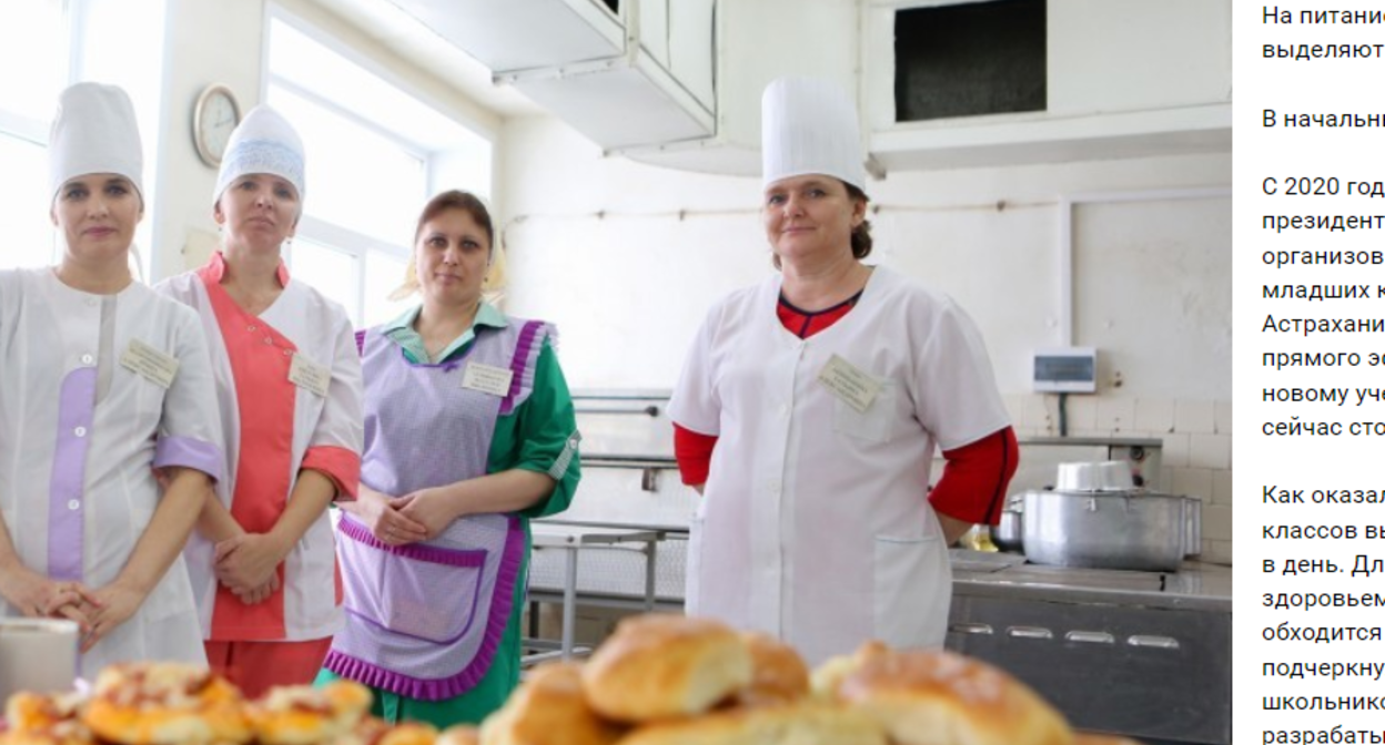 Повара школьной столовой. https://vk.com/astr_online?z=photo-132030591_457342712%2Falbum-132030591_00%2Frev Повара школьной столовой. https://vk.com/astr_online?z=photo-132030591_457342712%2Falbum-132030591_00%2Frev