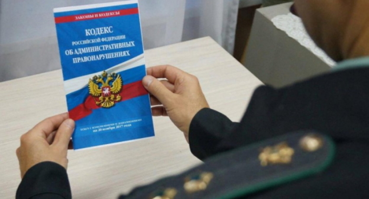 Кодекс административных нарушений. Фото: Елена Синеок, "Юга.ру" Кодекс административных нарушений. Фото: Елена Синеок, "Юга.ру"