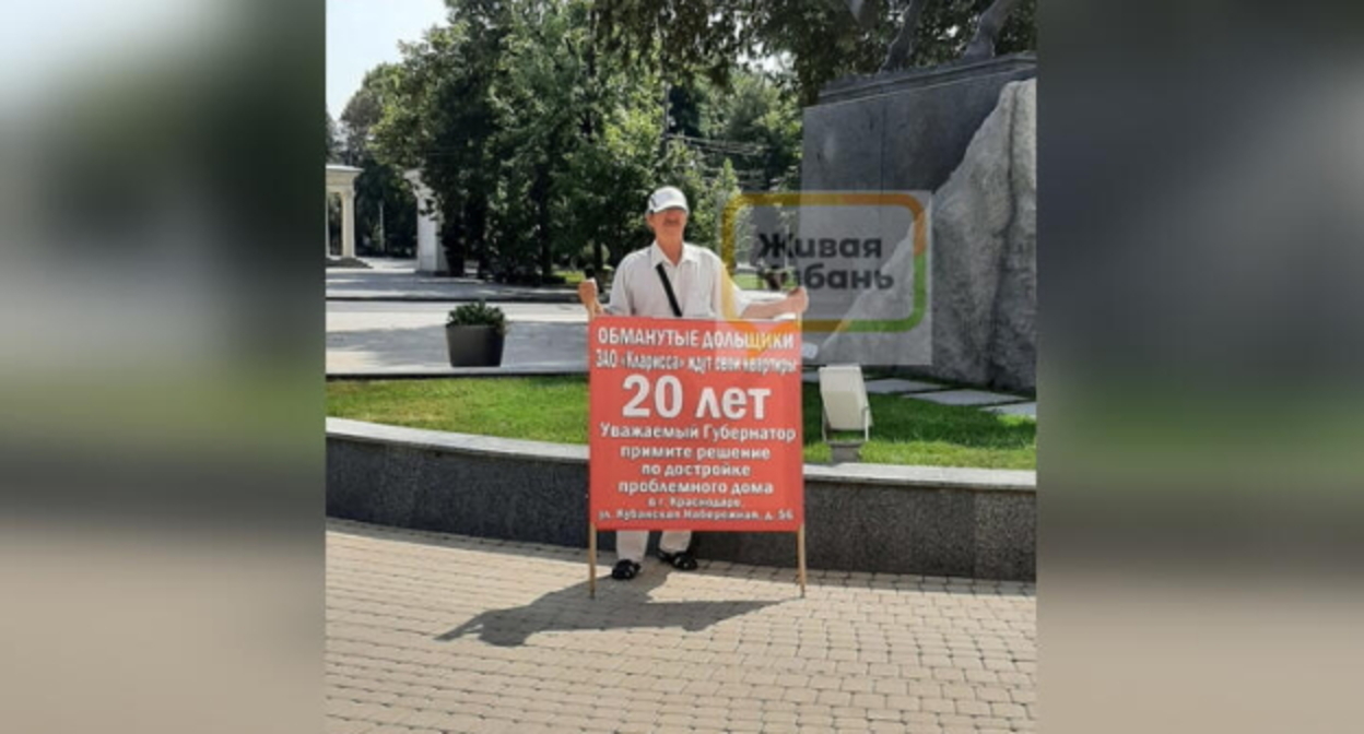 Дольщик на пикете в Краснодаре. Стоп-кадр видео https://www.youtube.com/watch?v=oIwpGkmocxY&feature=emb_logo Дольщик на пикете в Краснодаре. Стоп-кадр видео https://www.youtube.com/watch?v=oIwpGkmocxY&feature=emb_logo