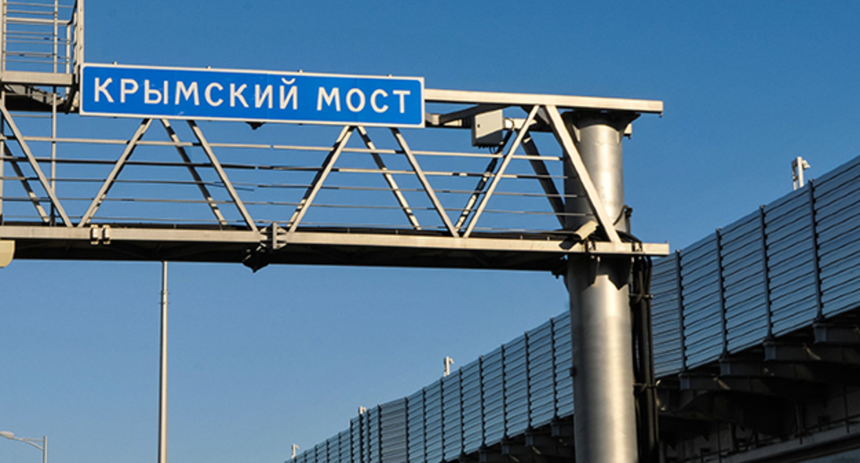 Крымский мост. Фото Елены Синеок, Юга.ру Крымский мост. Фото Елены Синеок, Юга.ру