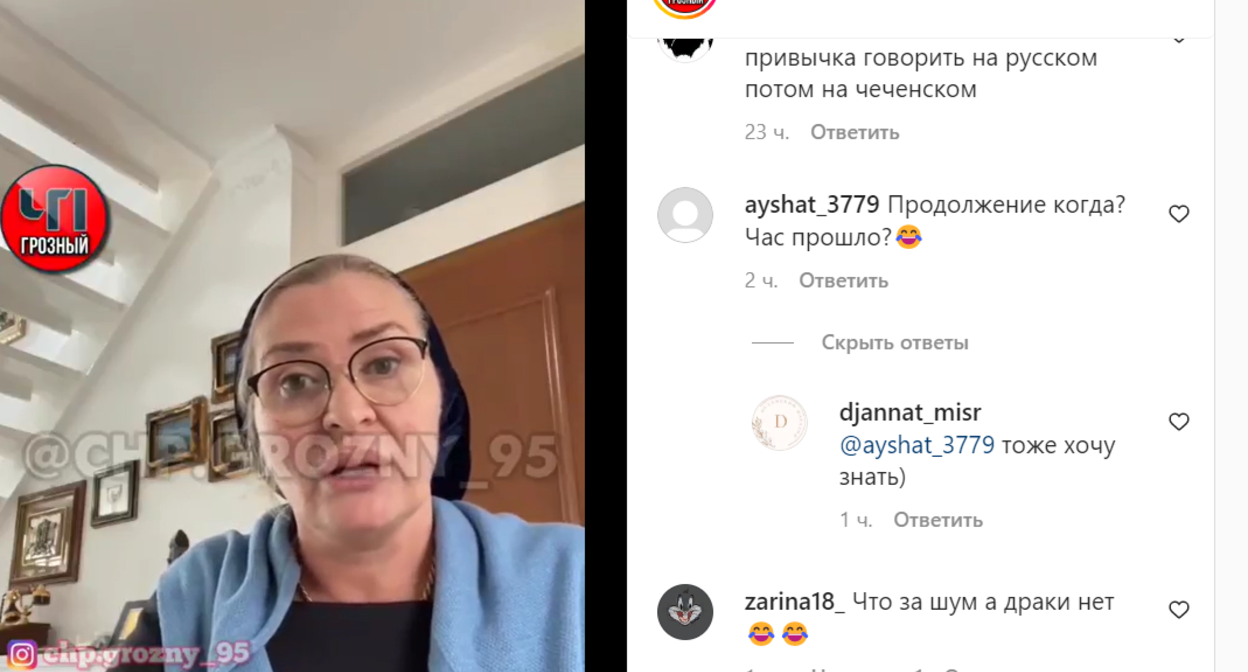 Рубати Мицаева. Стоп-кадр видео в Instagram-паблике "ЧП Грозный №1" от 14.10.22, https://www.instagram.com/p/CjtC9sUhAfL/ Рубати Мицаева. Стоп-кадр видео в Instagram-паблике "ЧП Грозный №1" от 14.10.22, https://www.instagram.com/p/CjtC9sUhAfL/