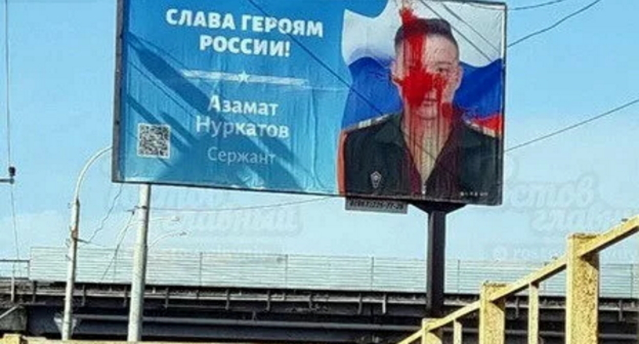 Испорченный баннер, фото: rostovnadonu.bezformata.com Испорченный баннер, фото: rostovnadonu.bezformata.com