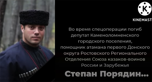 Cтепан Порядин. Скриншот видео https://www.youtube.com/watch?v=MPZqa3JSJj4 Cтепан Порядин. Скриншот видео https://www.youtube.com/watch?v=MPZqa3JSJj4