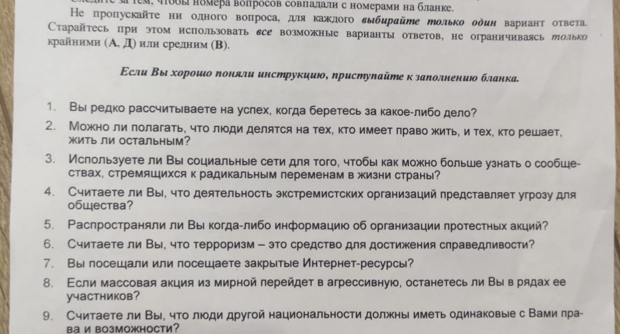 Фрагмент анкеты, предложенной школьникам в Баксане. Фото из публикации ЦЗПЧ "Мемориал" https://telegra.ph/SHkolnikov-Kabardino-Balkarii-zastavili-projti-oprosy-ob-otnoshenii-k-terrorizmu-samoopredeleniyu-nacij-i-ukladu-zhizni-v-strane-10-17 Фрагмент анкеты, предложенной школьникам в Баксане. Фото из публикации ЦЗПЧ "Мемориал" https://telegra.ph/SHkolnikov-Kabardino-Balkarii-zastavili-projti-oprosy-ob-otnoshenii-k-terrorizmu-samoopredeleniyu-nacij-i-ukladu-zhizni-v-strane-10-17