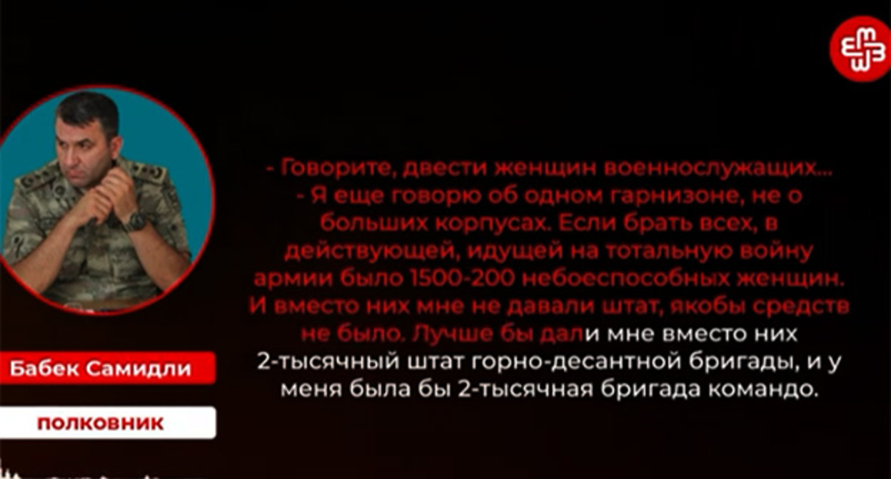 Кадр видео из опубликованного Meydan TV рассказа полковника Бабека Самидли. Скриншот https://www.youtube.com/watch?v=Y5kjlxv8jCg Кадр видео из опубликованного Meydan TV рассказа полковника Бабека Самидли. Скриншот https://www.youtube.com/watch?v=Y5kjlxv8jCg