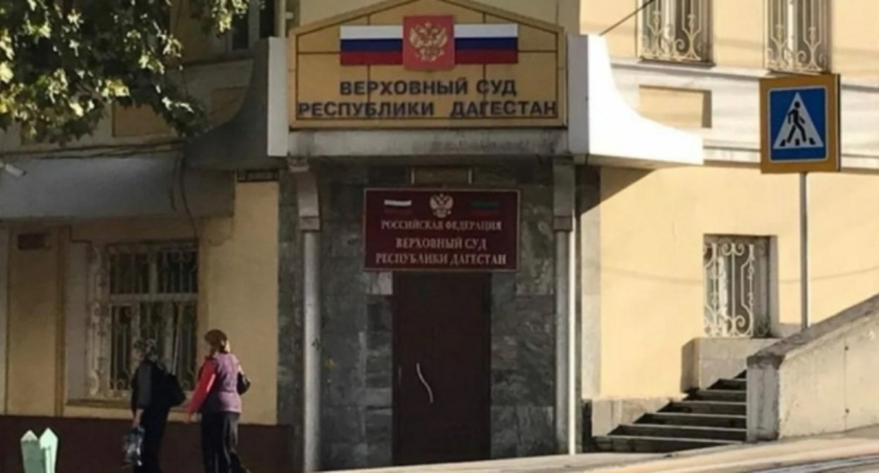 Верховный суд Дагестана. Фото: Р. Магомедова для "Кавказского узла" Верховный суд Дагестана. Фото: Р. Магомедова для "Кавказского узла"