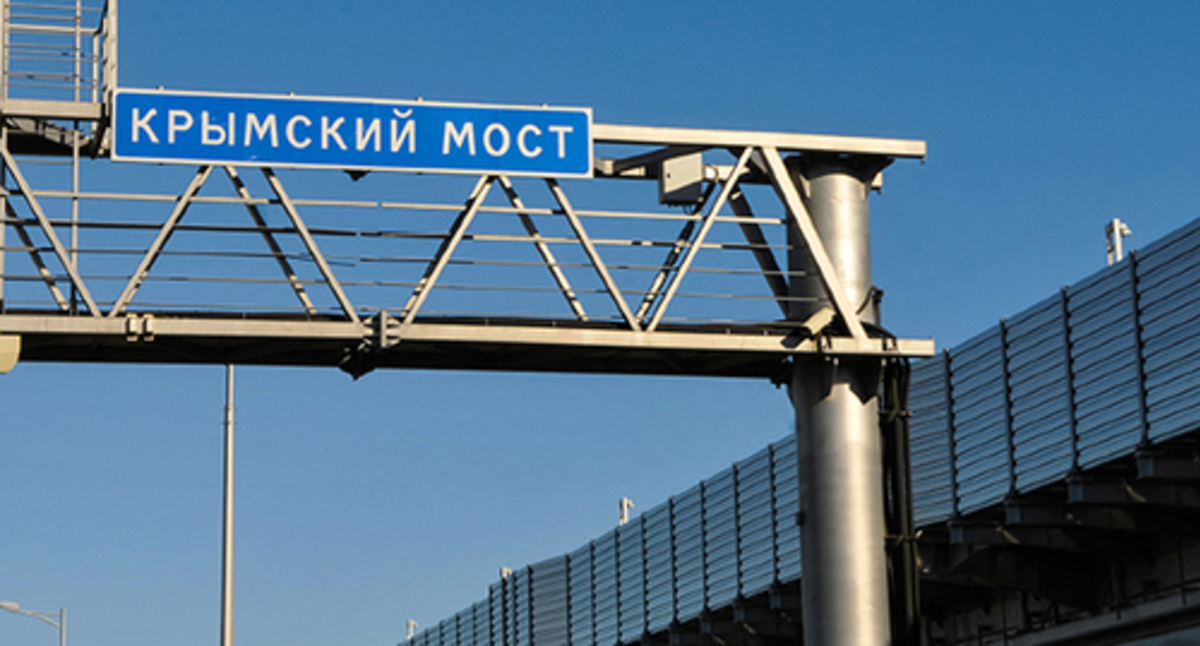 Крымский мост. Фото Елены Синеок, Юга.ру Крымский мост. Фото Елены Синеок, Юга.ру