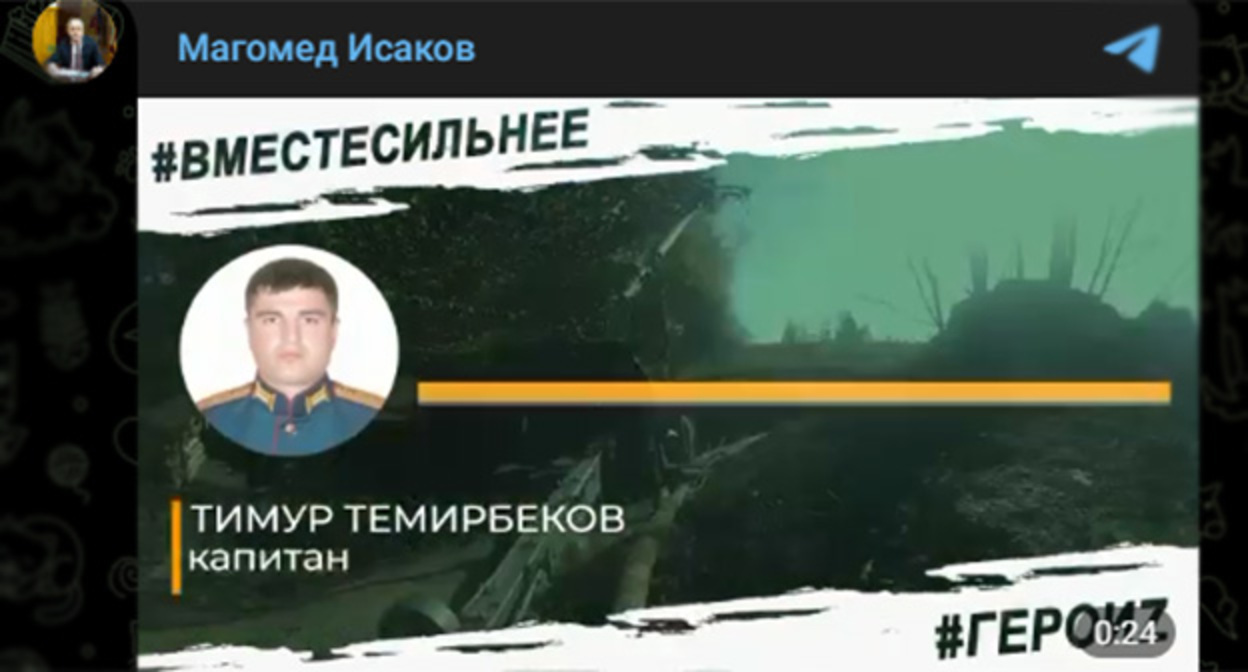 Капитан Тимур Темирбеков. Скриншот видео https://t.me/glavaizberbasha/1502?single Капитан Тимур Темирбеков. Скриншот видео https://t.me/glavaizberbasha/1502?single