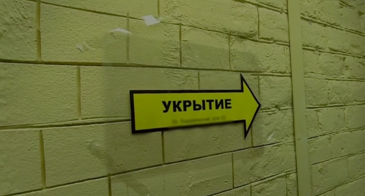 Указатель укрытия. Кадр видео пресс-службы администрации Волгограда https://t.me/volgadmin/3137 Указатель укрытия. Кадр видео пресс-службы администрации Волгограда https://t.me/volgadmin/3137