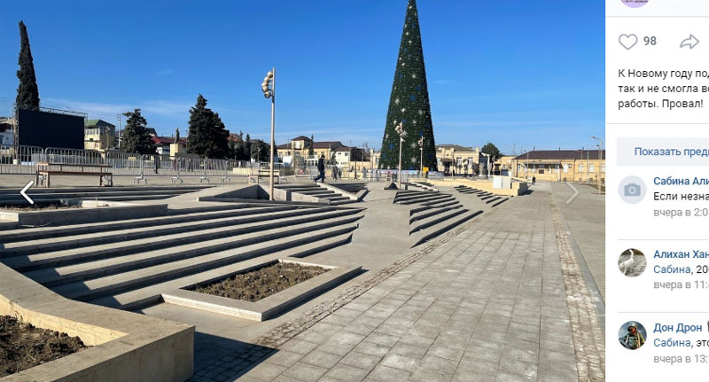 Центральная площадь Дербента. Скриншот публикации на странице https://vk.com/wall-108870974_674154 Центральная площадь Дербента. Скриншот публикации на странице https://vk.com/wall-108870974_674154