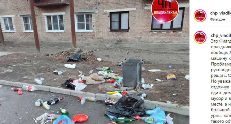 Мусор в Фиагдоне. Скриншот публикации https://www.instagram.com/p/Cm9us5CsVToclMxDXi33zldGkCWuermcGkmpKw0/ Мусор в Фиагдоне. Скриншот публикации https://www.instagram.com/p/Cm9us5CsVToclMxDXi33zldGkCWuermcGkmpKw0/