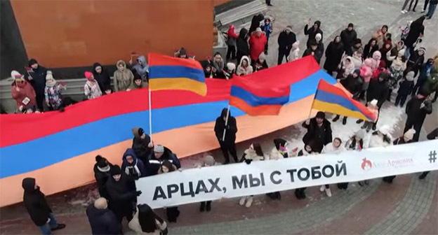 Акция под лозунгом: "Арцах, мы с тобой". Екатеринбург, 23 января 2023 года. Скриншот видео https://www.youtube.com/watch?v=dJIBMRAX7B8 Акция под лозунгом: "Арцах, мы с тобой". Екатеринбург, 23 января 2023 года. Скриншот видео https://www.youtube.com/watch?v=dJIBMRAX7B8