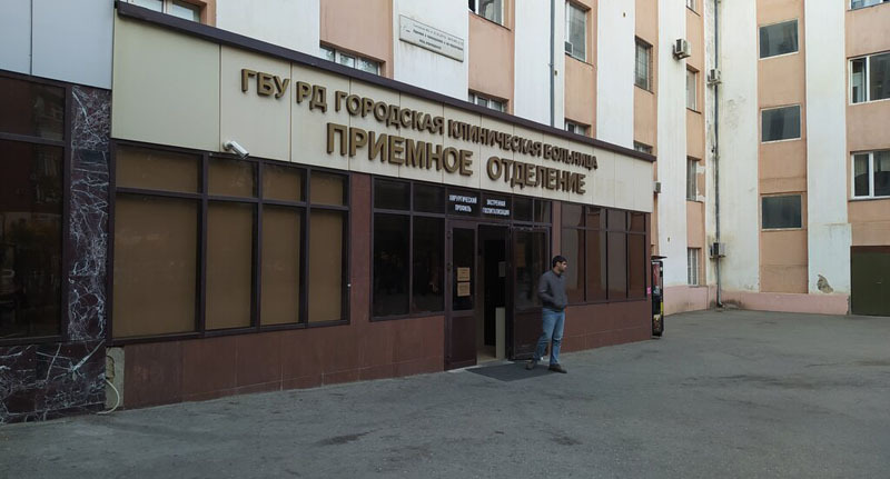 Городская клиническая больница в Махачкале. Фото с сайта медучреждения https://gkb05.ru/ Городская клиническая больница в Махачкале. Фото с сайта медучреждения https://gkb05.ru/