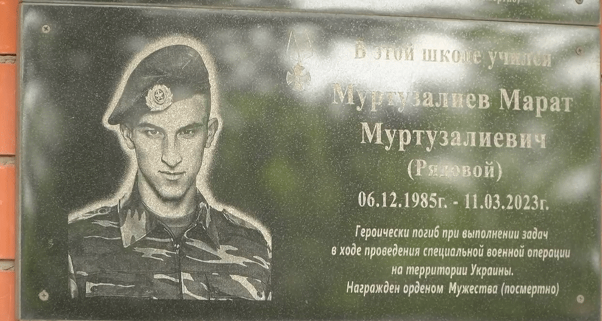 Мемориальная доска Марата Муртузалиеву. Стоп-кадр видео от 22.05.24 из Telegram-канала администрации Каспийска, https://t.me/admkasp/17185 Мемориальная доска Марата Муртузалиеву. Стоп-кадр видео от 22.05.24 из Telegram-канала администрации Каспийска, https://t.me/admkasp/17185