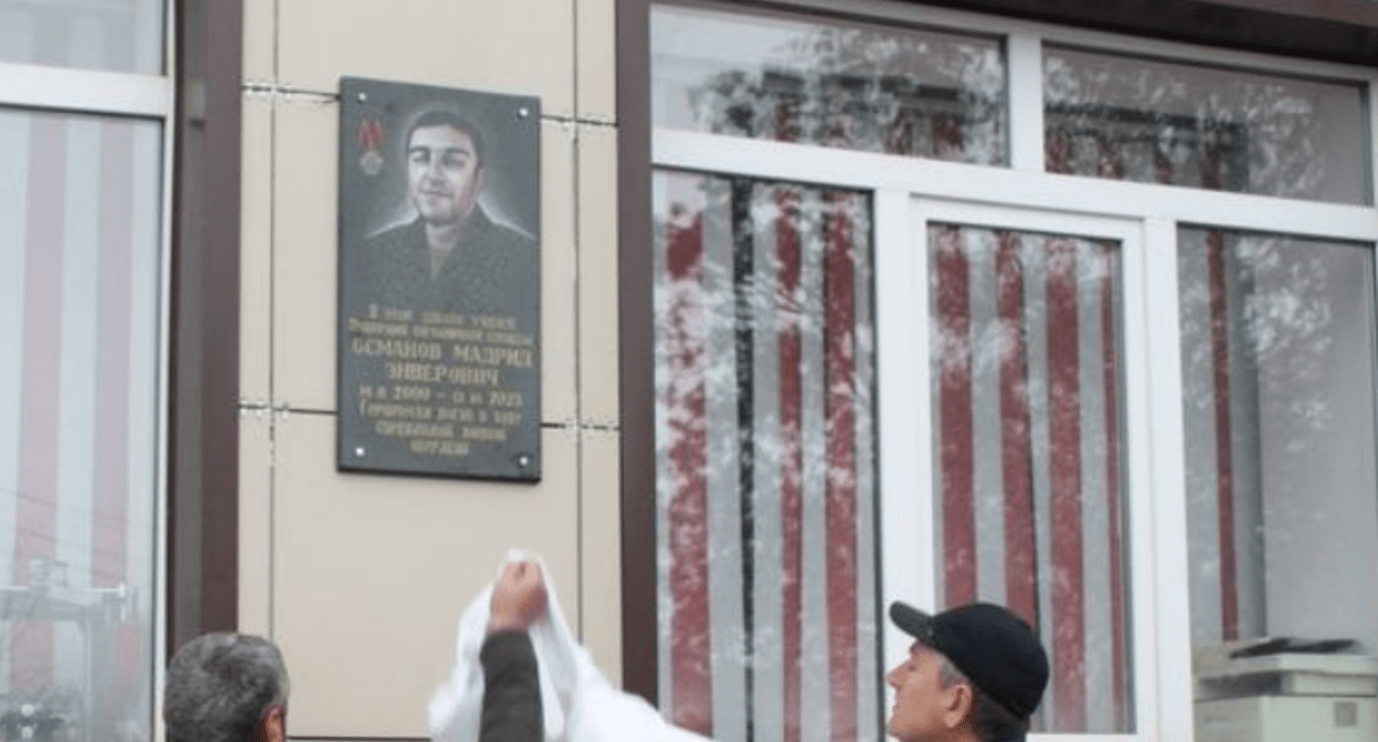 Открытие мемориальной доски Мадриду Османову. Скриншот фото из Telegram-канала администрации Сулейман-Стальского района от 22.02.25, https://t.me/infostal/18594?single