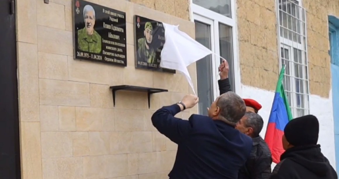 Открытие мемориальных досок в селе Белиджи. Кадр видео администрации Дербентского района https://t.me/derbentskiyrayon_official/17002