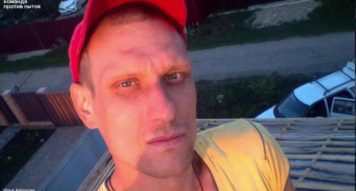 Илья Афросин. Фото: https://t.me/no_torture/3582 признан инагентом