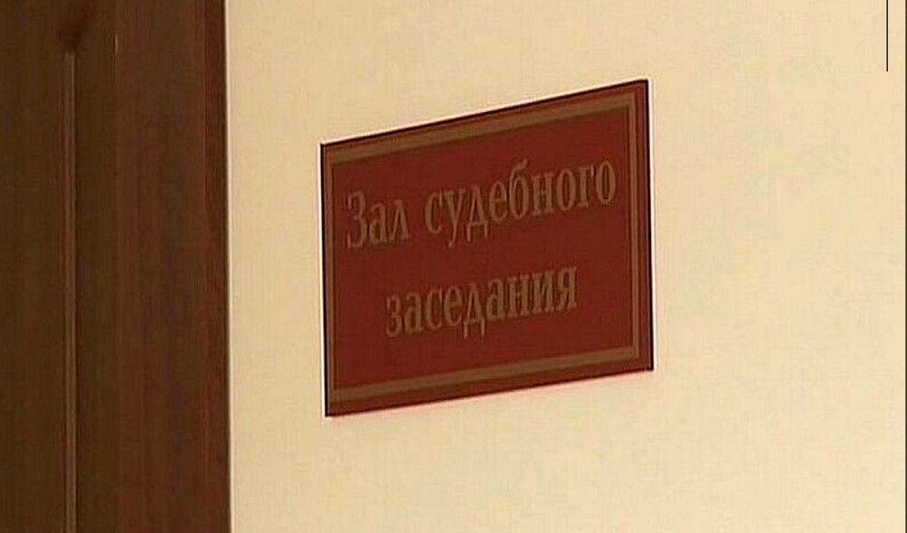 Зал судебного заседания. Кадр видеосюжета ставропольского телевидения https://stavropolye.tv/news/205723