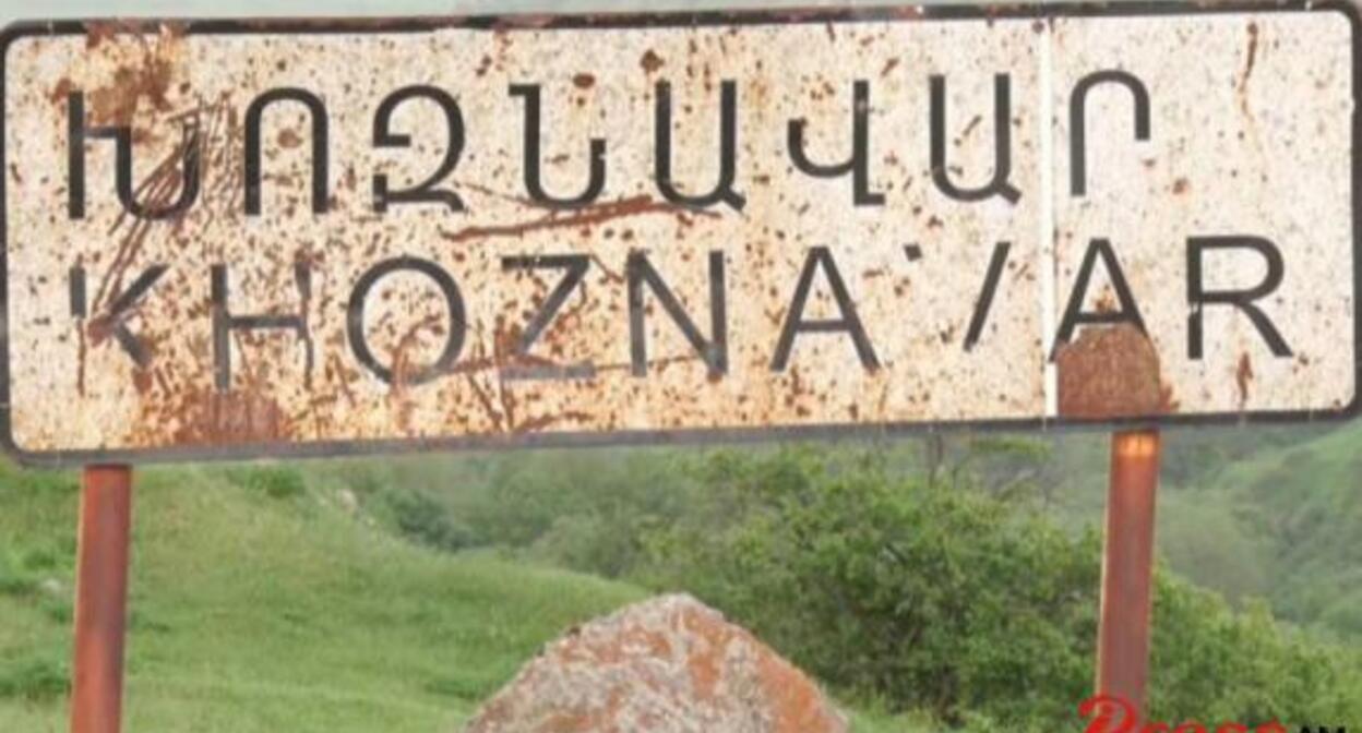 Село Хознавар. Фото: https://www.pastinfo.am/ru/news/2021/05/21/rwckv0edl/1206520