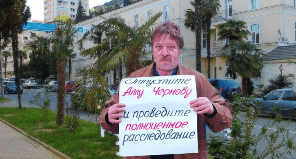 Георгий Иванов на пикете в поддержку Аллы Черновой. Фото предоставлено "Кавказскому узлу" Георгием Ивановым.

