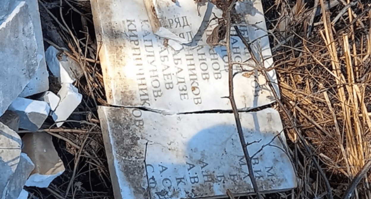 На обнаруженных на свалке плитах можно прочитать имена и звания бойцов. Скриншот фото V1 от 25.04.25, https://v1.ru/text/incidents/2025/04/25/75384863/.