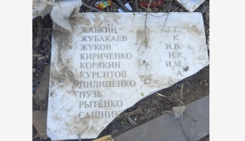 Разбитая плита с именами защитников Сталинграда. Скриншот фото V1 от 25.04.25, https://v1.ru/text/incidents/2025/04/25/75384863/.