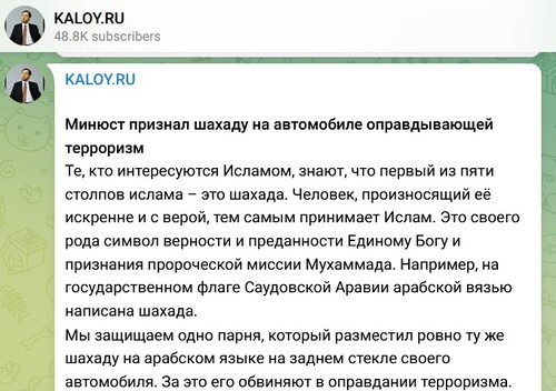 Скриншот публикации Калоя Ахильгова https://t.me/akaloy/7464