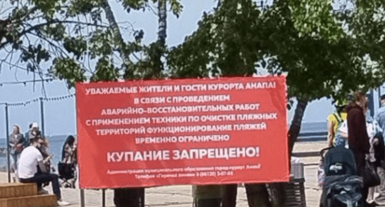 Таблички о запрете купания в Анапе. Скриншот фото из Telegram-канала "Маковозовы" от 01.05.25, https://t.me/makovozovy/36552.