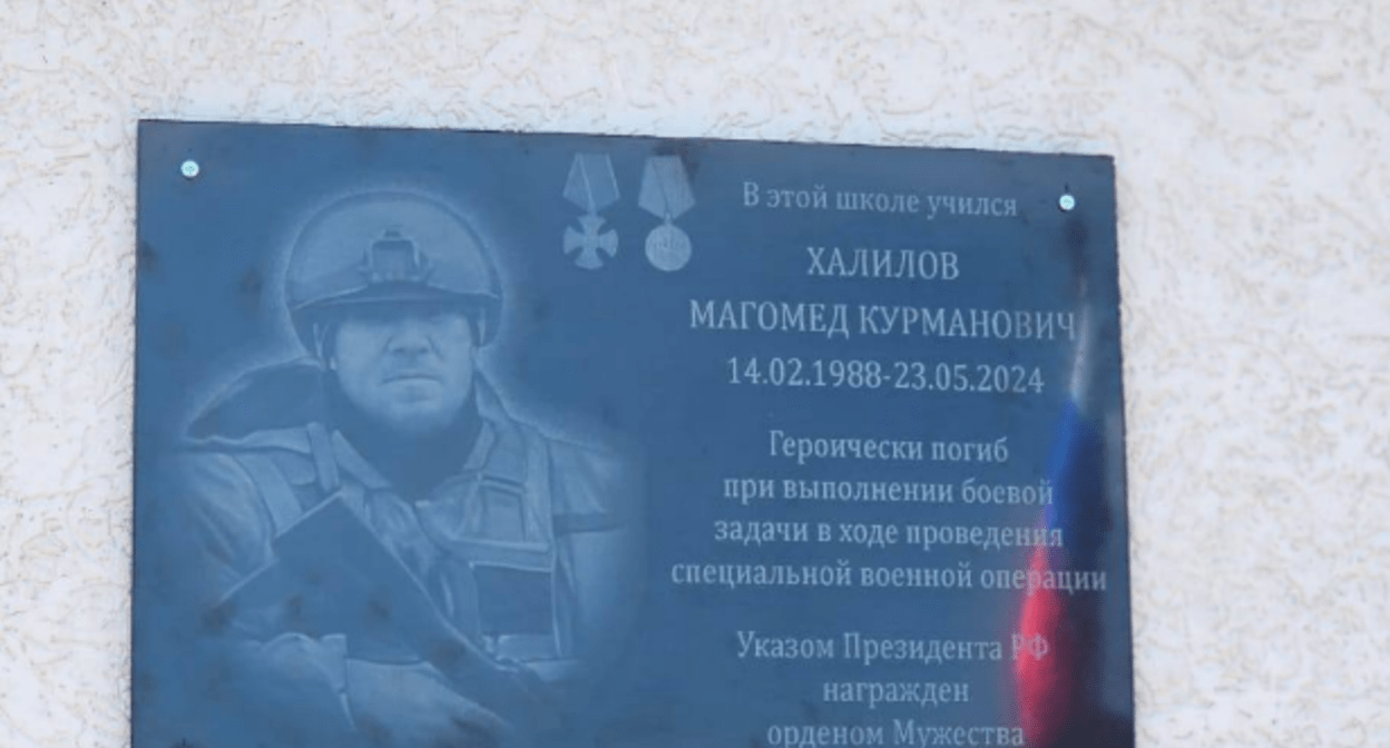Мемориальная доска Магомеду Халилову. Скриншот фото из Telegram-канала Минобрнауки КЧР от 08.05.25, https://t.me/minobrnauki_kchr/39438.