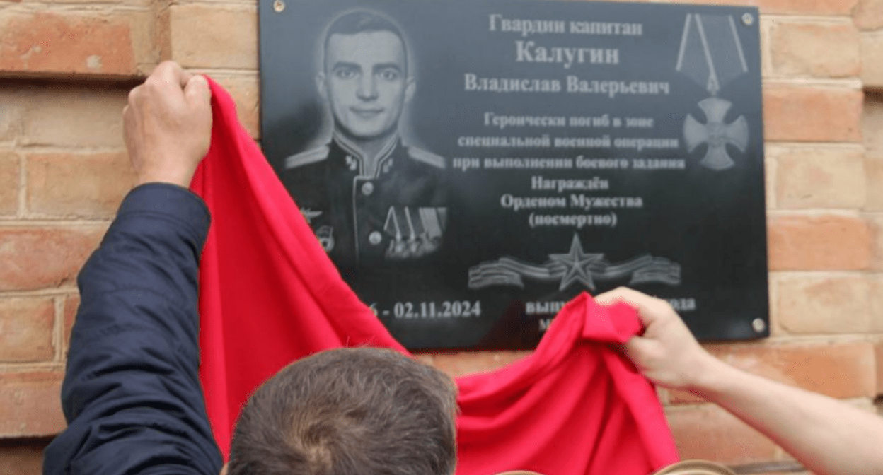 Открытие мемориальной доски Владиславу Калугину, Скриншот фото от 12.05.25, https://t.me/ishkovka/14696