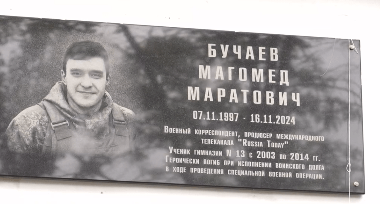 Мемориальная доска Магомеду Бучаеву. Стоп-кадр видео из Telegram-канала администрации Махачкалы от 15.05.25, https://t.me/mkala_news/42030.