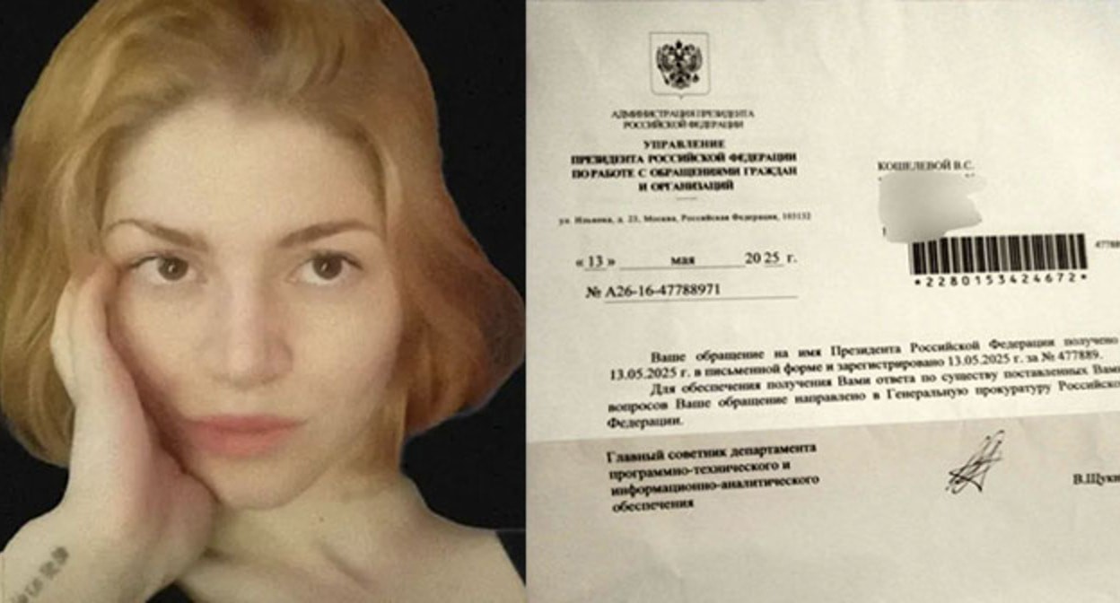 Седа Сулейманова и ответ от Администрации президента. Коллаж "Кавказского узла". Скриншот видео https://www.youtube.com/watch?v=SYTS3l9FlWg https://t.me/helpseda/441